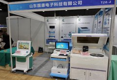 【2021展会】3.26走进国康广东全自动尿碘检测仪厂家展厅