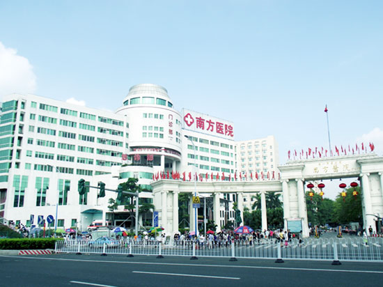 南方医科大学南方医院