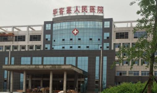 医用分泌物检测仪被华容县人民医院采购安装使用