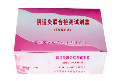 『全自动阴道分泌物检测仪』生产厂家山东国康介绍什么是白带