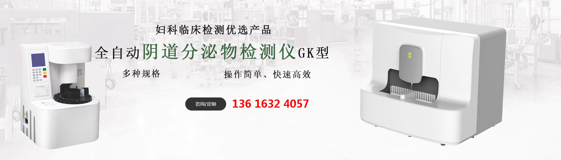 妇科分泌物分析仪厂家白带检测+日常护理：双重守护女性私密健康