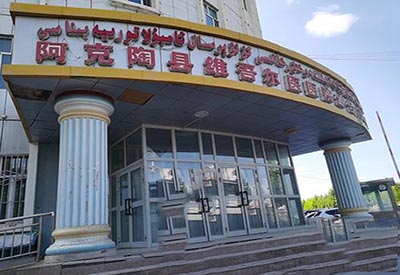 【装机案例】2021阿克陶县维吾尔医院成功采购白带分析仪器在工程师指导下安装使用